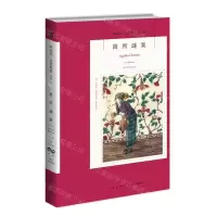 [N]寓所谜案/阿加莎·克里斯蒂作品-9787513350266