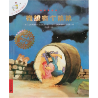 [M]我想有个弟弟-9787539135175