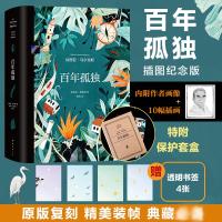百年孤独(插图纪念版)(精)