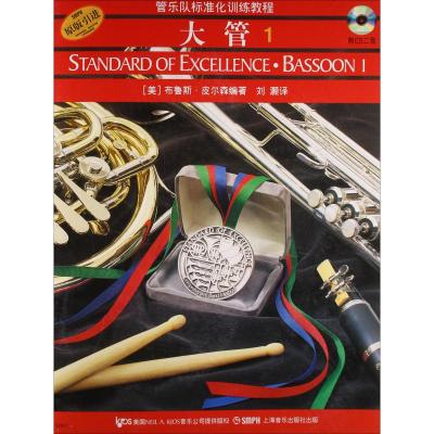 [M]大管1-9787806678619
