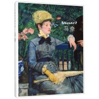 [N]马奈(精)-853405045