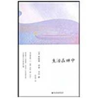 [M]生活在禅中-9787807092506