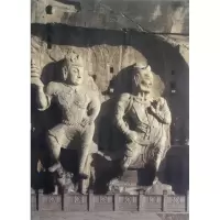 [M]龙门石窟.第2卷-9787501003068