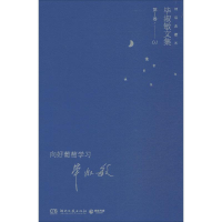 [M]向好葡萄学习-9787540469801