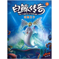 [M]锐舞王子-9787550505711