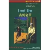 [M]吉姆老爷(书虫4)-9787560068145