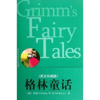 [M]格林童话-9787511712073