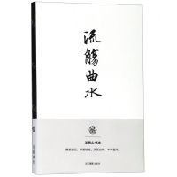[N]流觞曲水(王羲之书法笔记本)-85514722