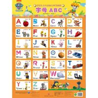 [N]字母ABC/汪汪队立大功幼儿学习挂图-9787545536911