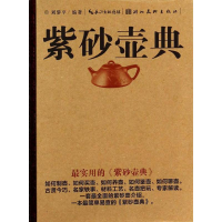 [M]紫砂壶典-9787539466378