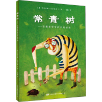 [M]常青树——西奥多爷爷的不老秘诀-9787500140689