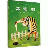 [M]常青树——西奥多爷爷的不老秘诀-9787500140689