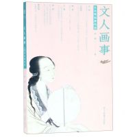 [N]文人画事(从沈周到费丹旭)-9787534073670