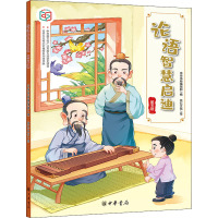 [M]论语智慧启迪 第5辑 中华书局编辑部 编 -9787101143324