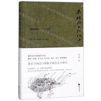 [N]在时间的河流上(精)-9787559435217