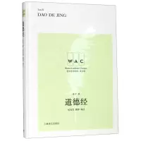 [N]道德经(英文版)(精)/世界学术经典-9787532780419