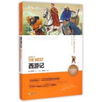 [M]西游记-9787545513066