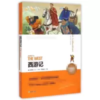 [M]西游记-9787545513066