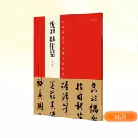 [M]中国最具代表性书法作品-9787540130480