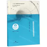 [N]暗挖异形断面隧道技术(精)/复杂地质与环境条件下隧道建设关键技术丛书-9787547844885