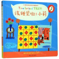 [N]该睡觉啦小莉(精)/小怪物情商培养翻翻书-9787305216800