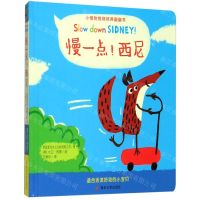 [N]慢一点西尼(精)/小怪物情商培养翻翻书-9787305216794