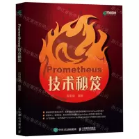 [N]Prometheus技术秘笈-9787115521569