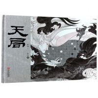 [N]天局(精)-9787555286479