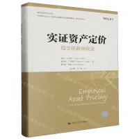 [N]实证资产定价(股票横截面收益)(精)/敦和金融衍生品丛书-9787300274836