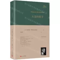 [N]天堂的影子(精)/巴别塔诗典-9787020126354