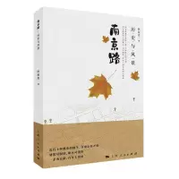 [N]南京路(历史与风景)-9787208165311