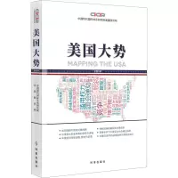 美国大势2019