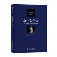 [M]近代哲学史-9787301266601