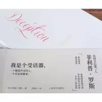 欺骗(精)