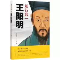 [N]知行合一(王阳明)-9787511379306