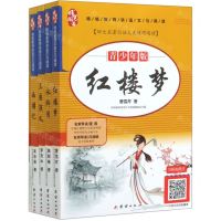 [N]特级教师讲语文与阅读(青少年版共4册四大名著白话文无障碍阅读)-9787512677074