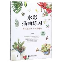 [N]水彩插画练习(晕染出动人的花卉植物)-9787559113528