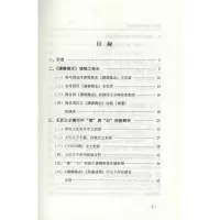高邮二王著作疑案考实(精)