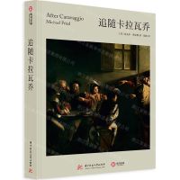 [N]追随卡拉瓦乔(精)-9787568055840