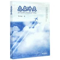 [N]志在冲天-9787556511969