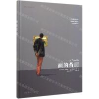 [N]画的背面(精)-9787535690531