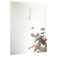 [N]王武花卉图册/出类艺术大家小品-9787534078651