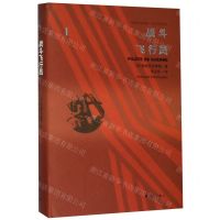 [N]战斗飞行员(精)/外国名作家文集-9787540788070