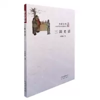 [N]三国史话/大家小书-9787200125436