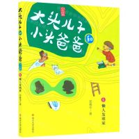 [N]大头儿子和小头爸爸全集(6懒人发明家)-9787305224010