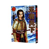 [N]王者天下(2通往将军之路)-9787534080319