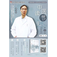 图解脉诊 : 中医脉诊从入门到精通