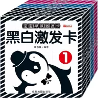 宝宝早教激发卡黑白卡片婴儿早教卡视觉激发 启蒙早教识别0-1-3周岁撕不烂全脑左右脑开发 彩色认知卡益智大卡HY