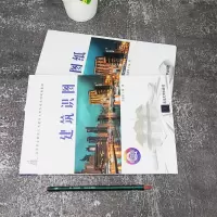 建筑识图/李睿璞