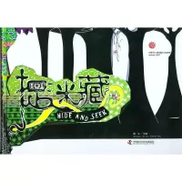 [M]捉迷藏-9787504663474